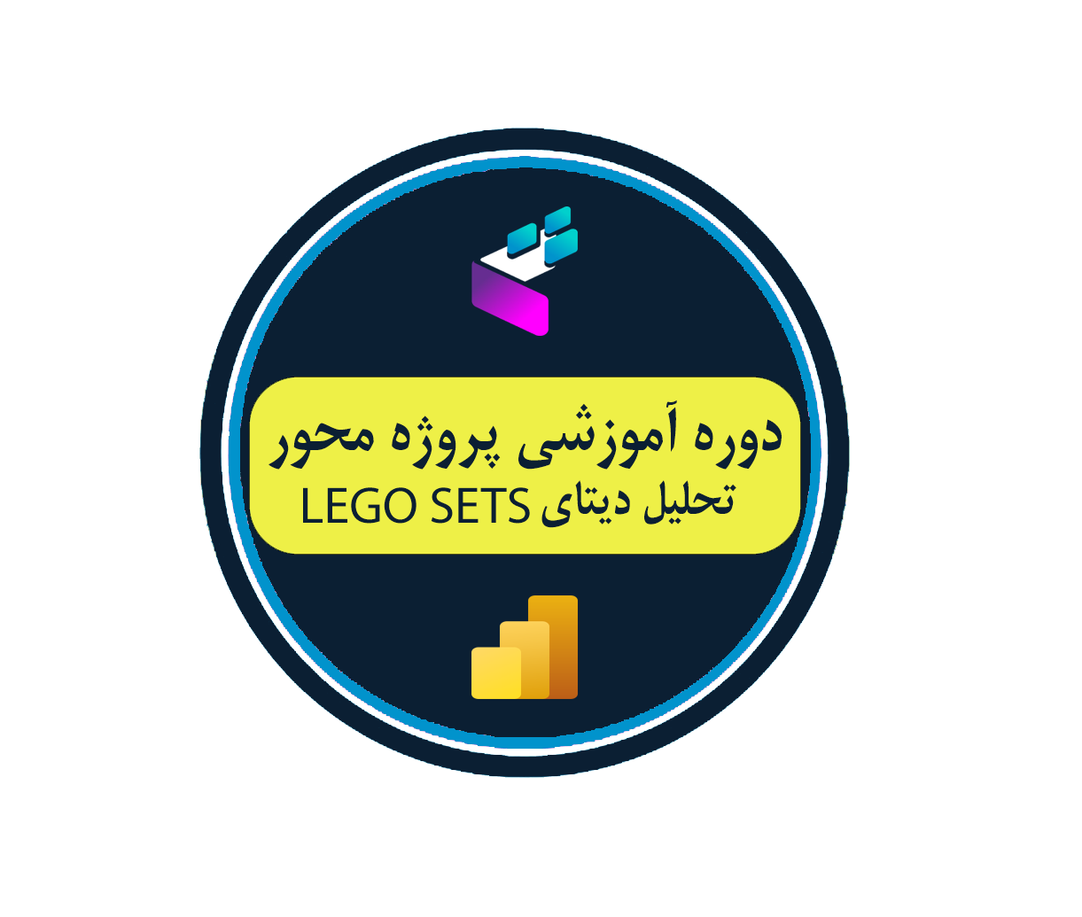 دوره آموزشی پروژه محور تحلیل دیتای LEGO SETS