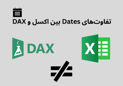 تفاوت-تاریخ-در-اکسل-و-dax