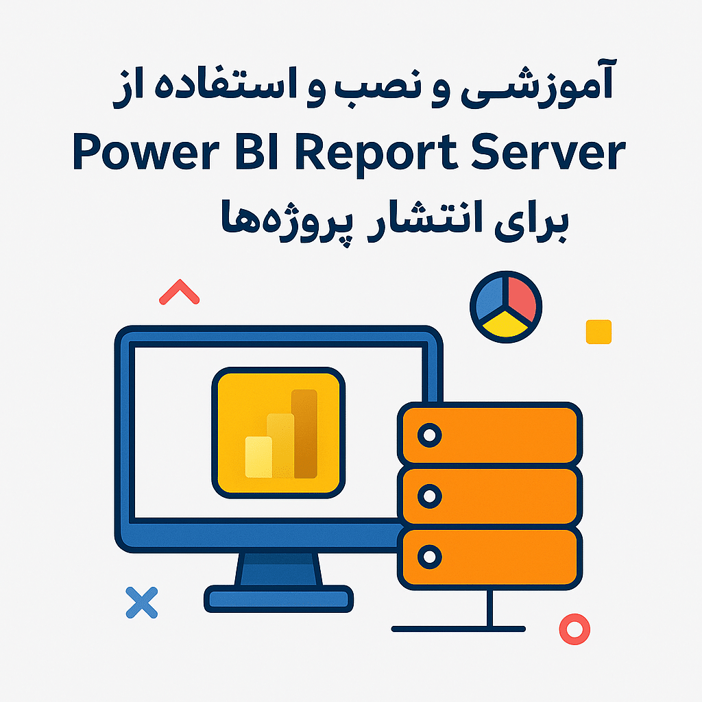 Power BI Report Server